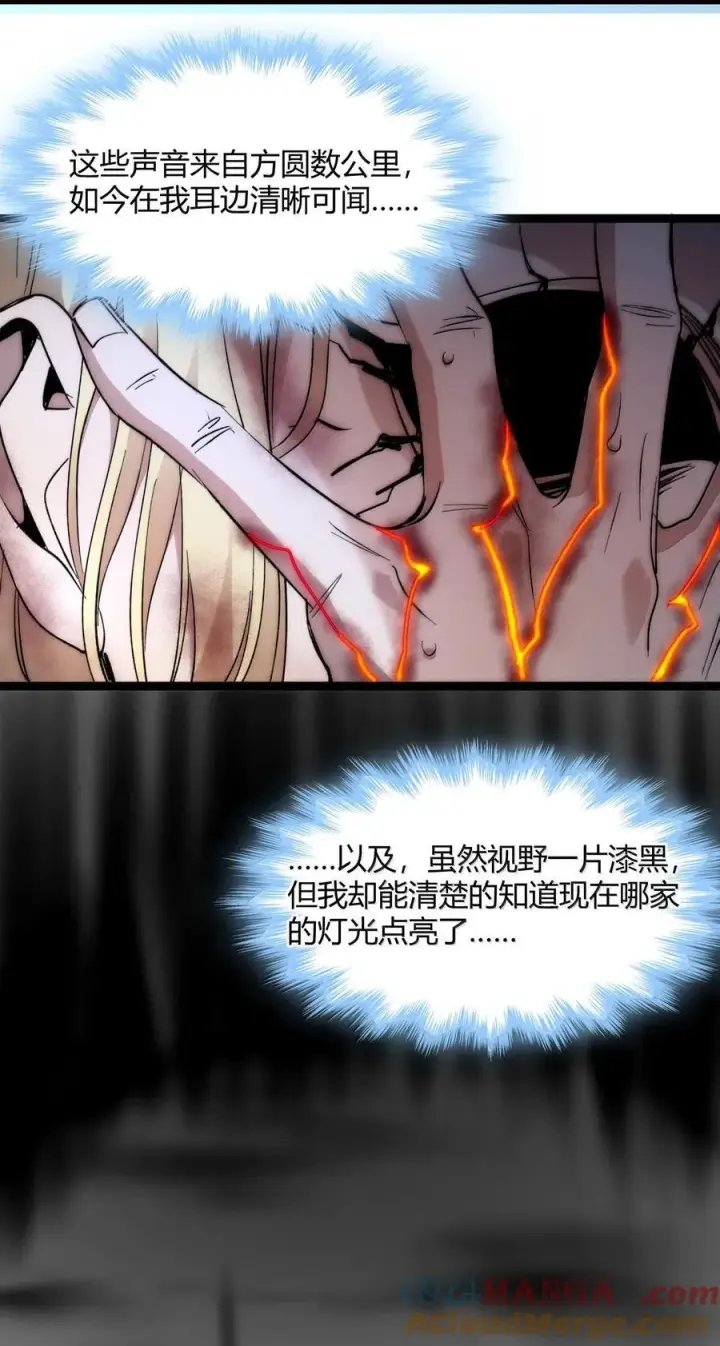 漫画《我真不是邪神走狗》135 以父之名（上）第46张图