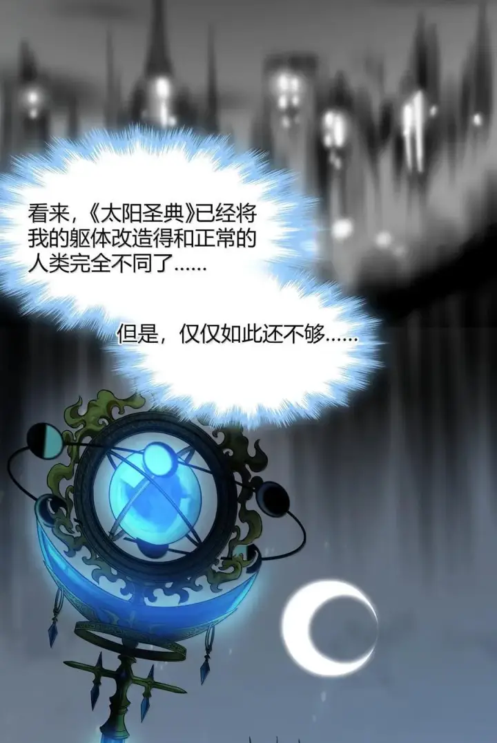 漫画《我真不是邪神走狗》135 以父之名（上）第47张图