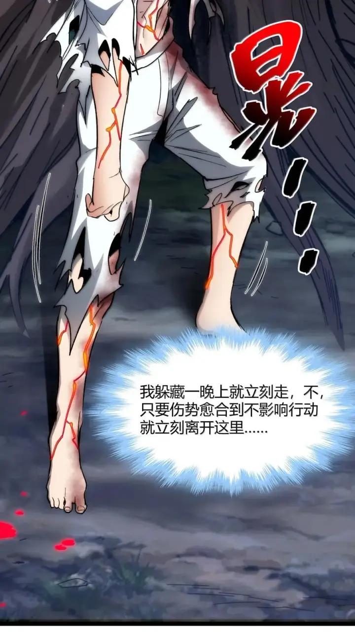 漫画《我真不是邪神走狗》135 以父之名（上）第53张图