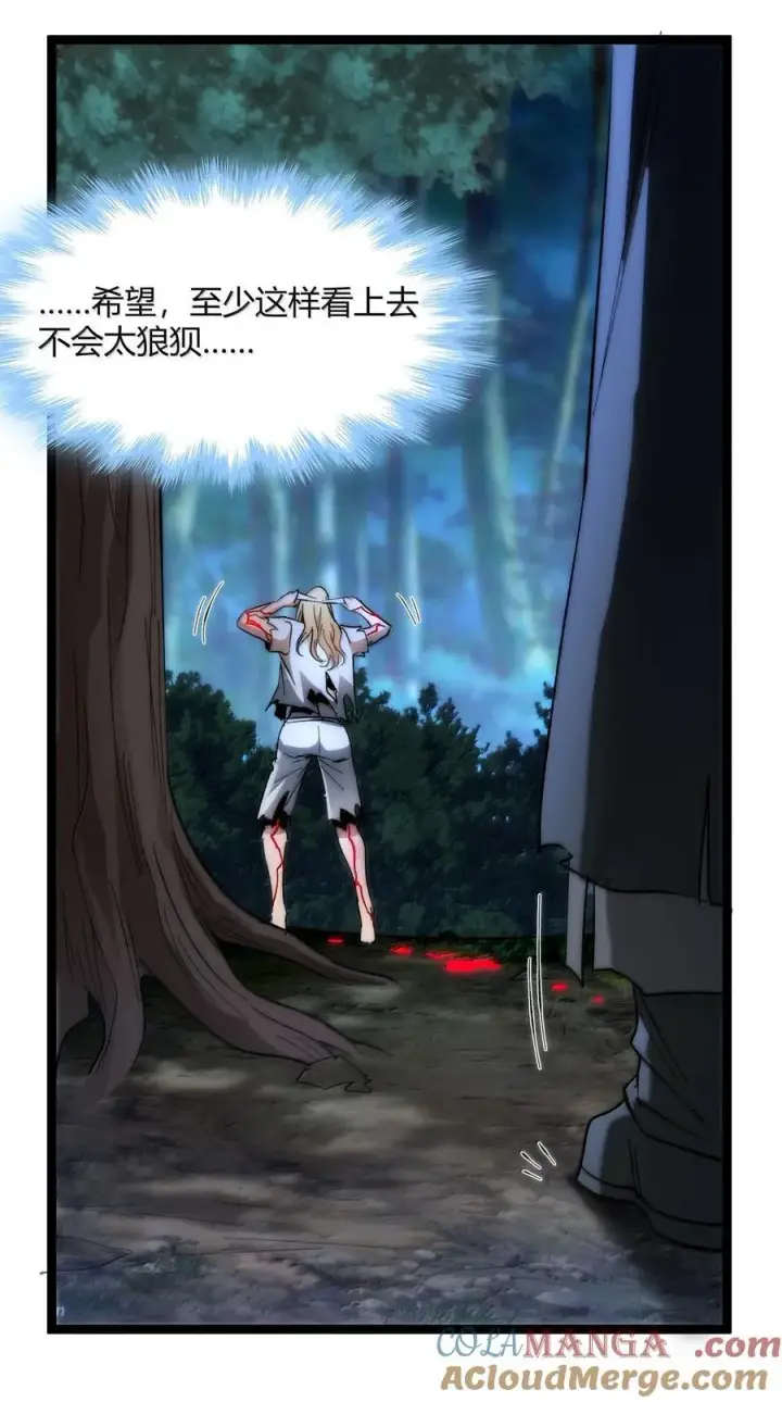 漫画《我真不是邪神走狗》135 以父之名（上）第55张图