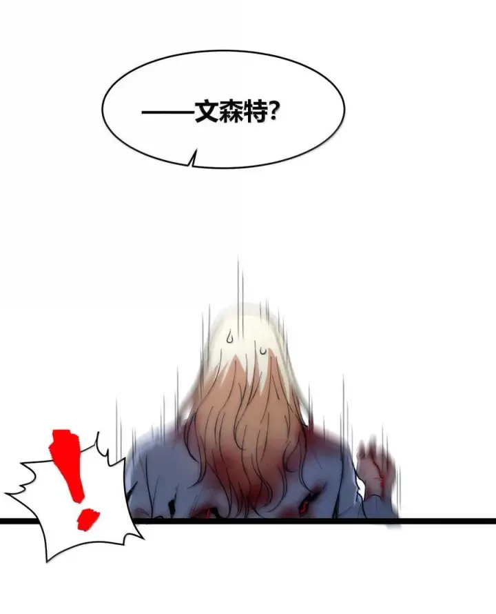 漫画《我真不是邪神走狗》135 以父之名（上）第56张图