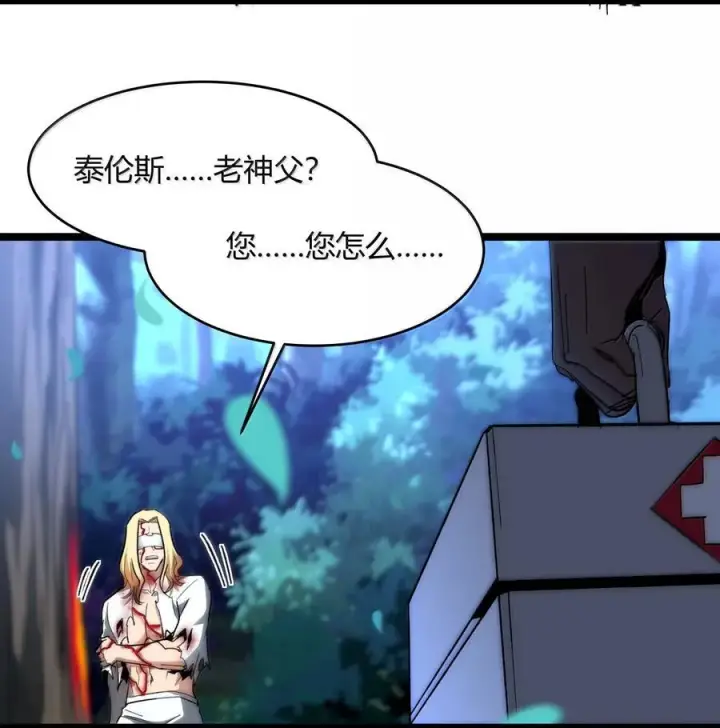 漫画《我真不是邪神走狗》135 以父之名（上）第59张图