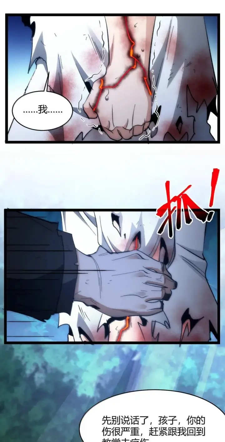 漫画《我真不是邪神走狗》135 以父之名（上）第63张图