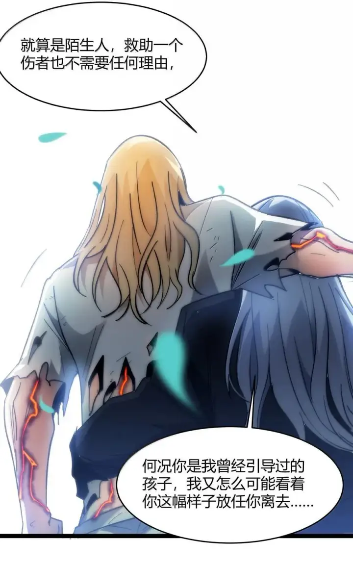 漫画《我真不是邪神走狗》135 以父之名（上）第66张图