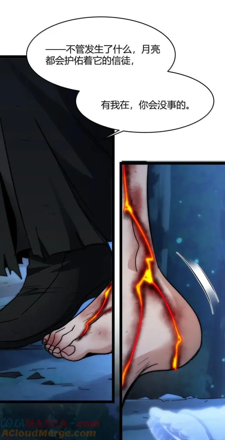 漫画《我真不是邪神走狗》135 以父之名（上）第67张图