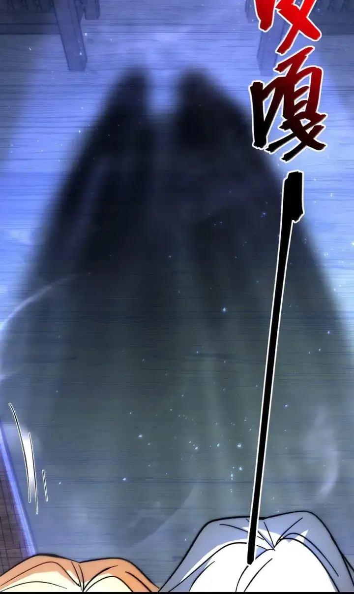 漫画《我真不是邪神走狗》135 以父之名（上）第72张图