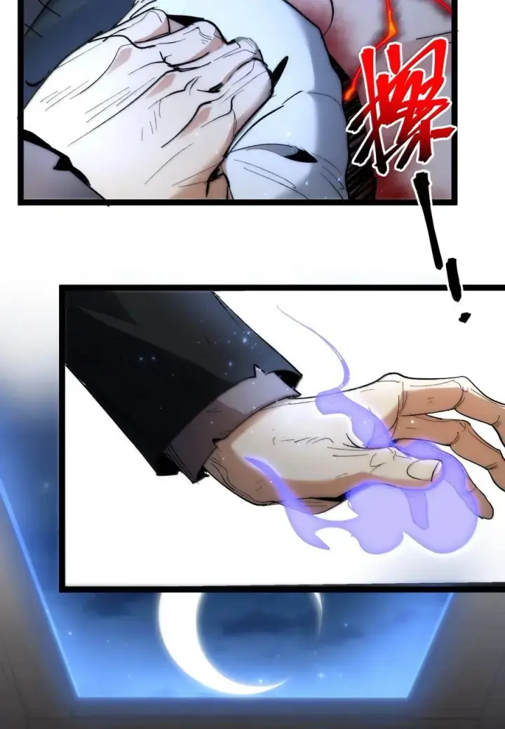 漫画《我真不是邪神走狗》135 以父之名（上）第75张图