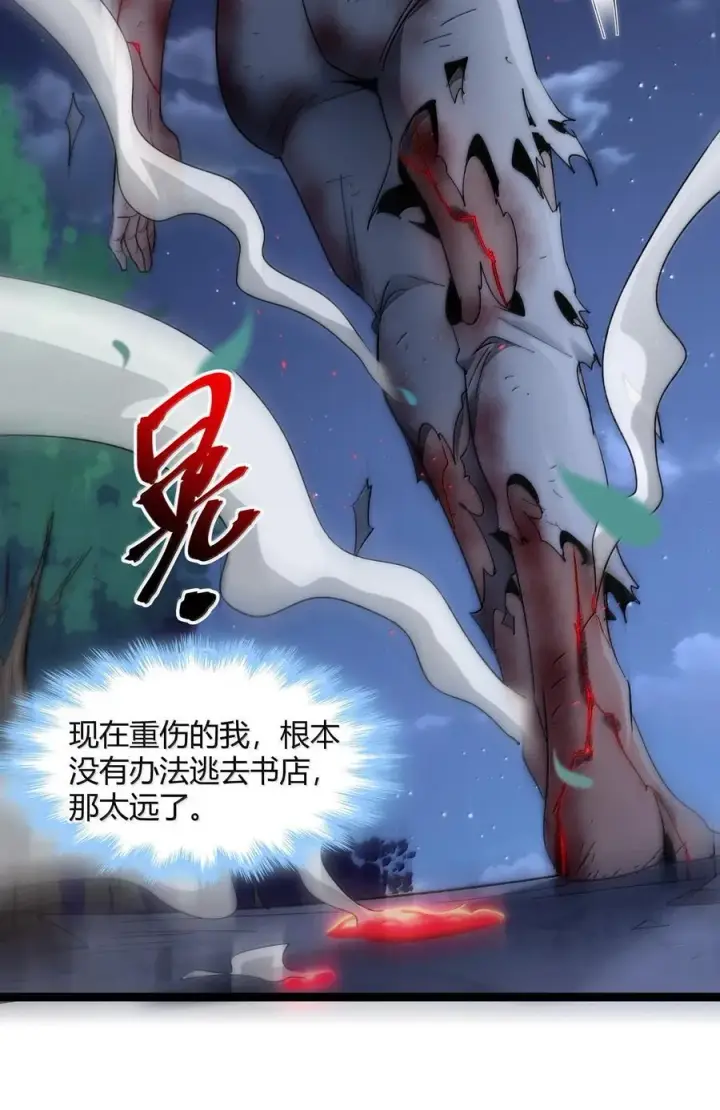 漫画《我真不是邪神走狗》135 以父之名（上）第8张图