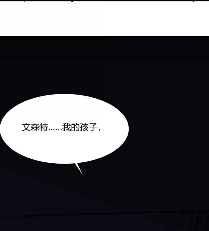 漫画《我真不是邪神走狗》135 以父之名（上）第84张图