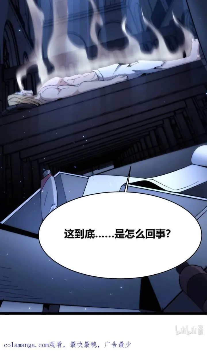 漫画《我真不是邪神走狗》135 以父之名（上）第86张图