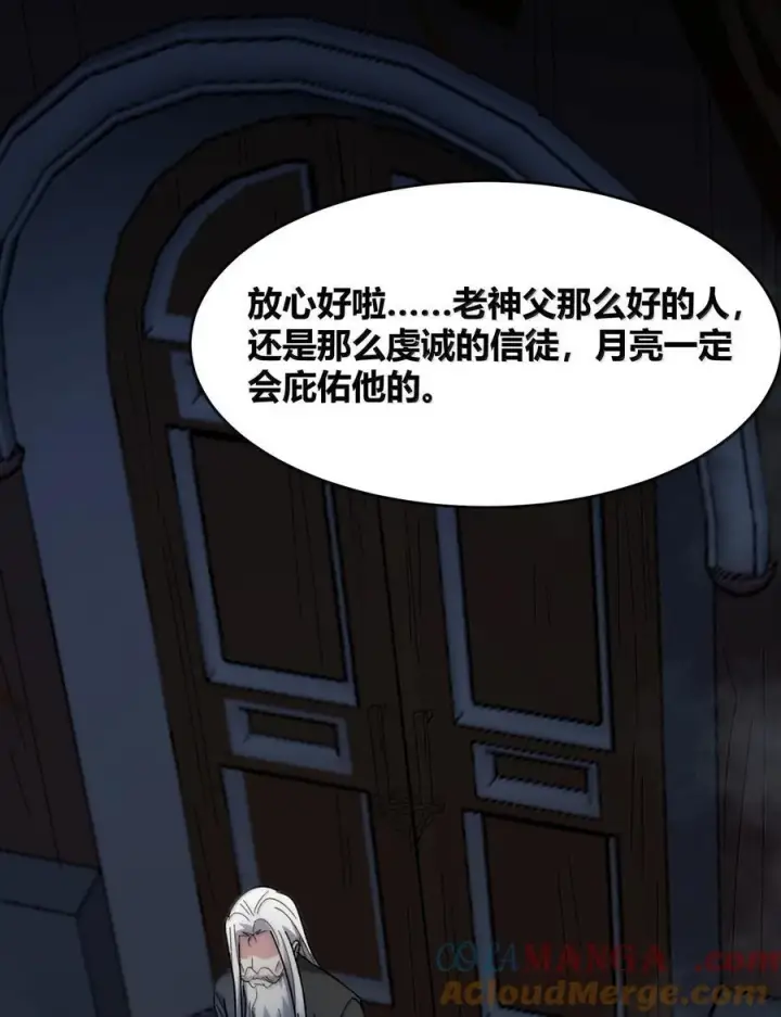 漫画《我真不是邪神走狗》136 以父之名（下）第10张图