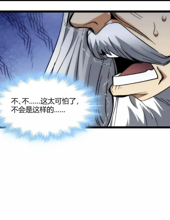 漫画《我真不是邪神走狗》136 以父之名（下）第15张图