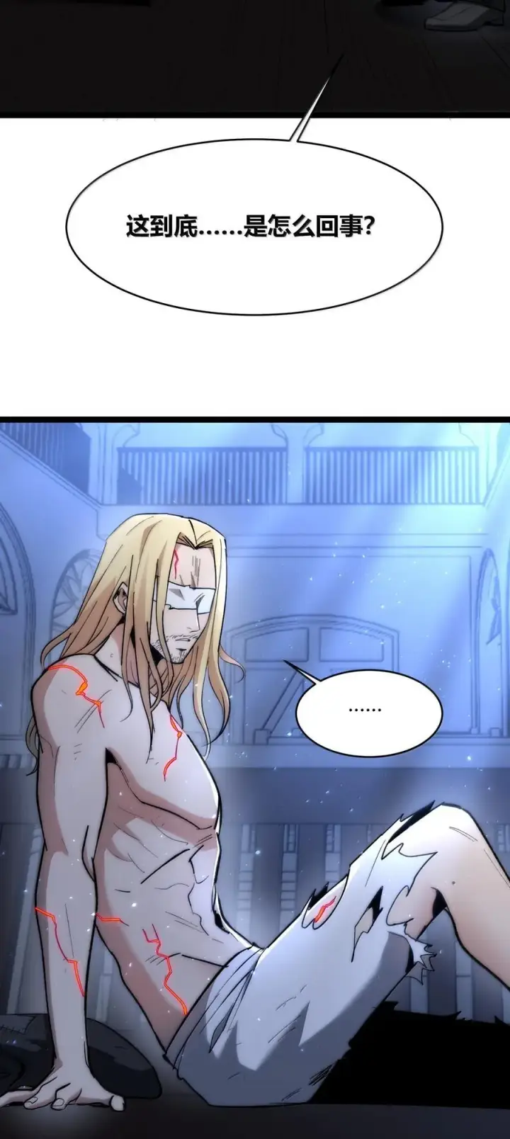 漫画《我真不是邪神走狗》136 以父之名（下）第17张图
