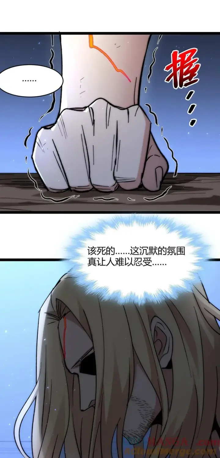 漫画《我真不是邪神走狗》136 以父之名（下）第22张图