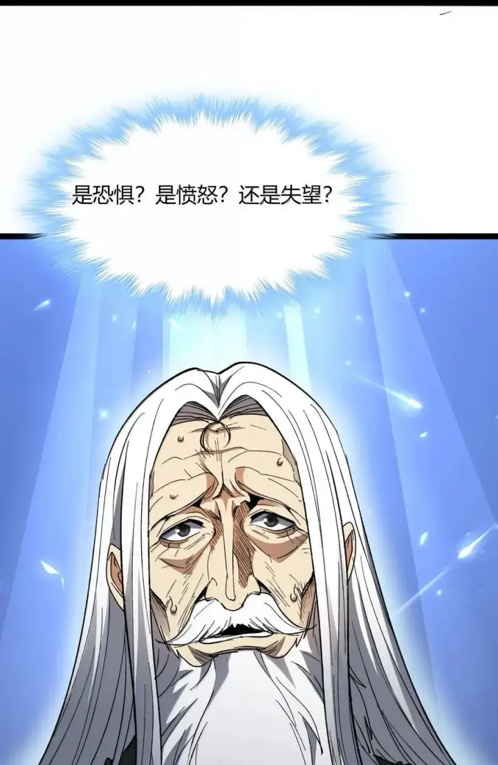 漫画《我真不是邪神走狗》136 以父之名（下）第24张图