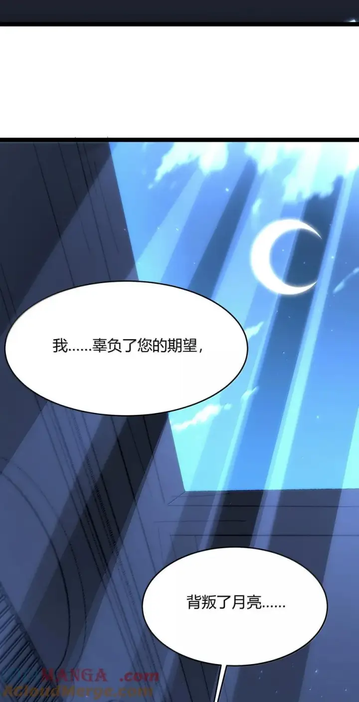漫画《我真不是邪神走狗》136 以父之名（下）第31张图