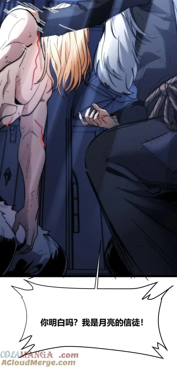漫画《我真不是邪神走狗》136 以父之名（下）第40张图