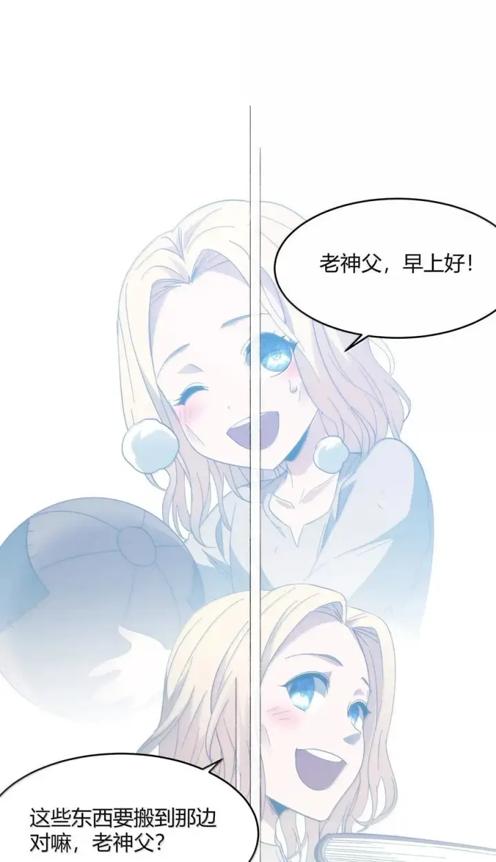 漫画《我真不是邪神走狗》136 以父之名（下）第44张图