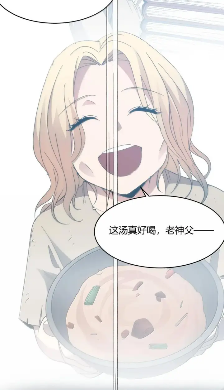 漫画《我真不是邪神走狗》136 以父之名（下）第45张图