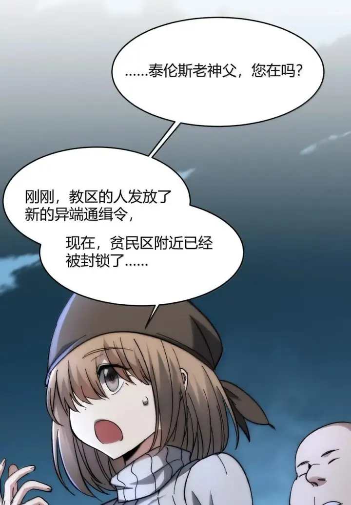 漫画《我真不是邪神走狗》136 以父之名（下）第5张图