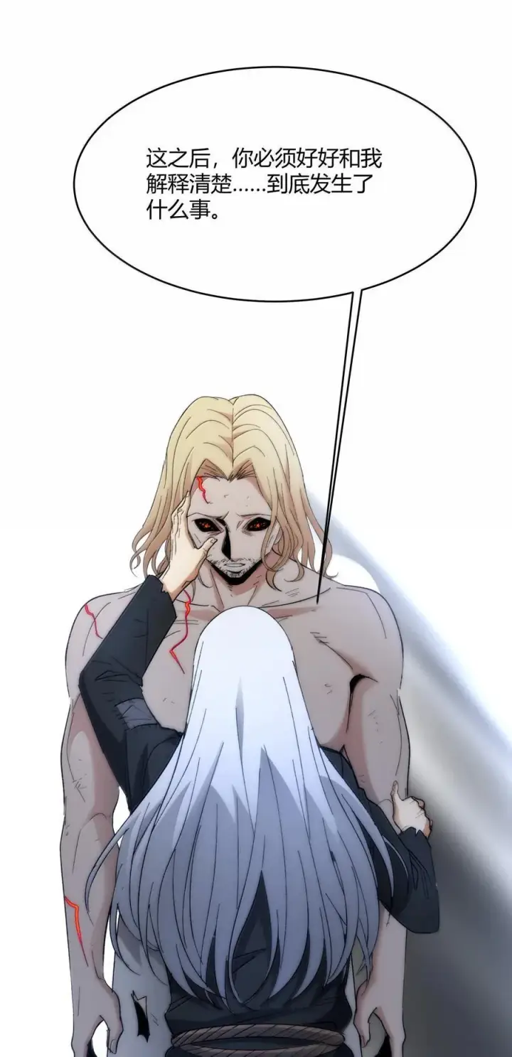 漫画《我真不是邪神走狗》136 以父之名（下）第50张图