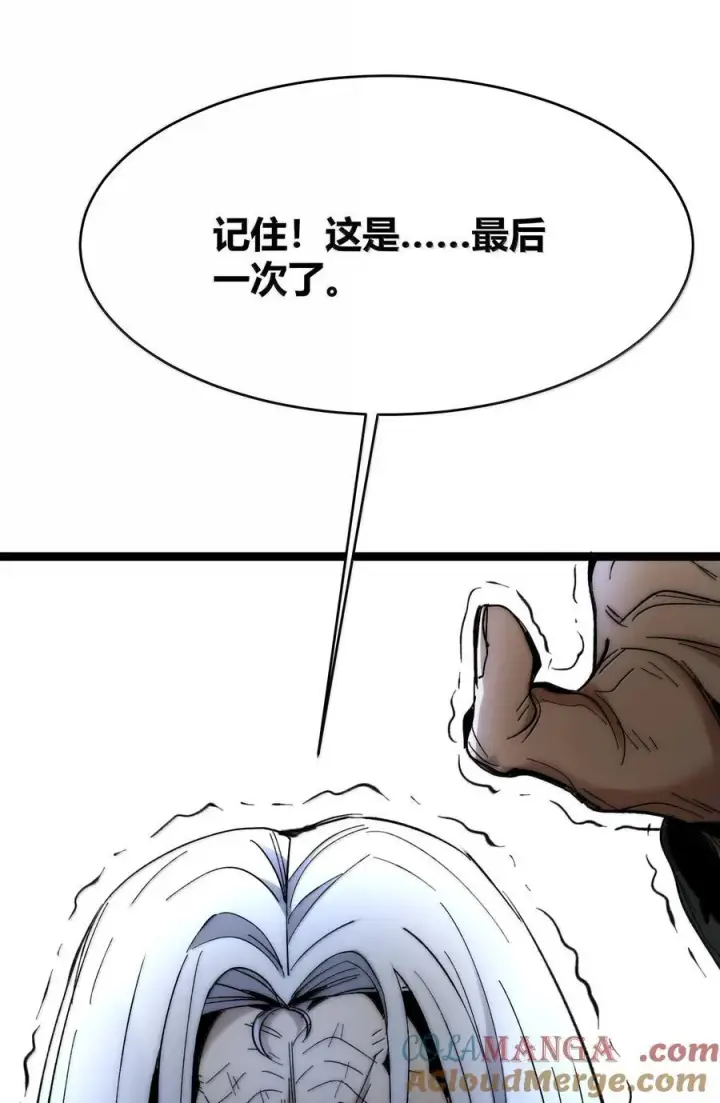 漫画《我真不是邪神走狗》136 以父之名（下）第52张图