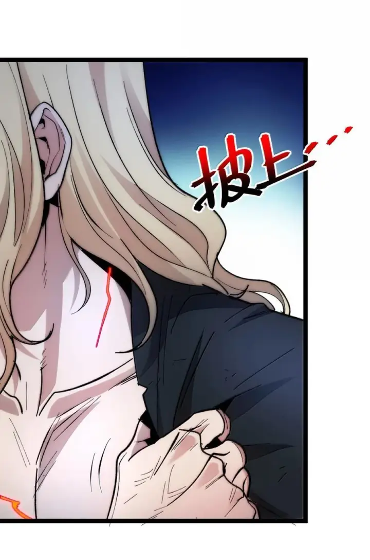 漫画《我真不是邪神走狗》136 以父之名（下）第54张图