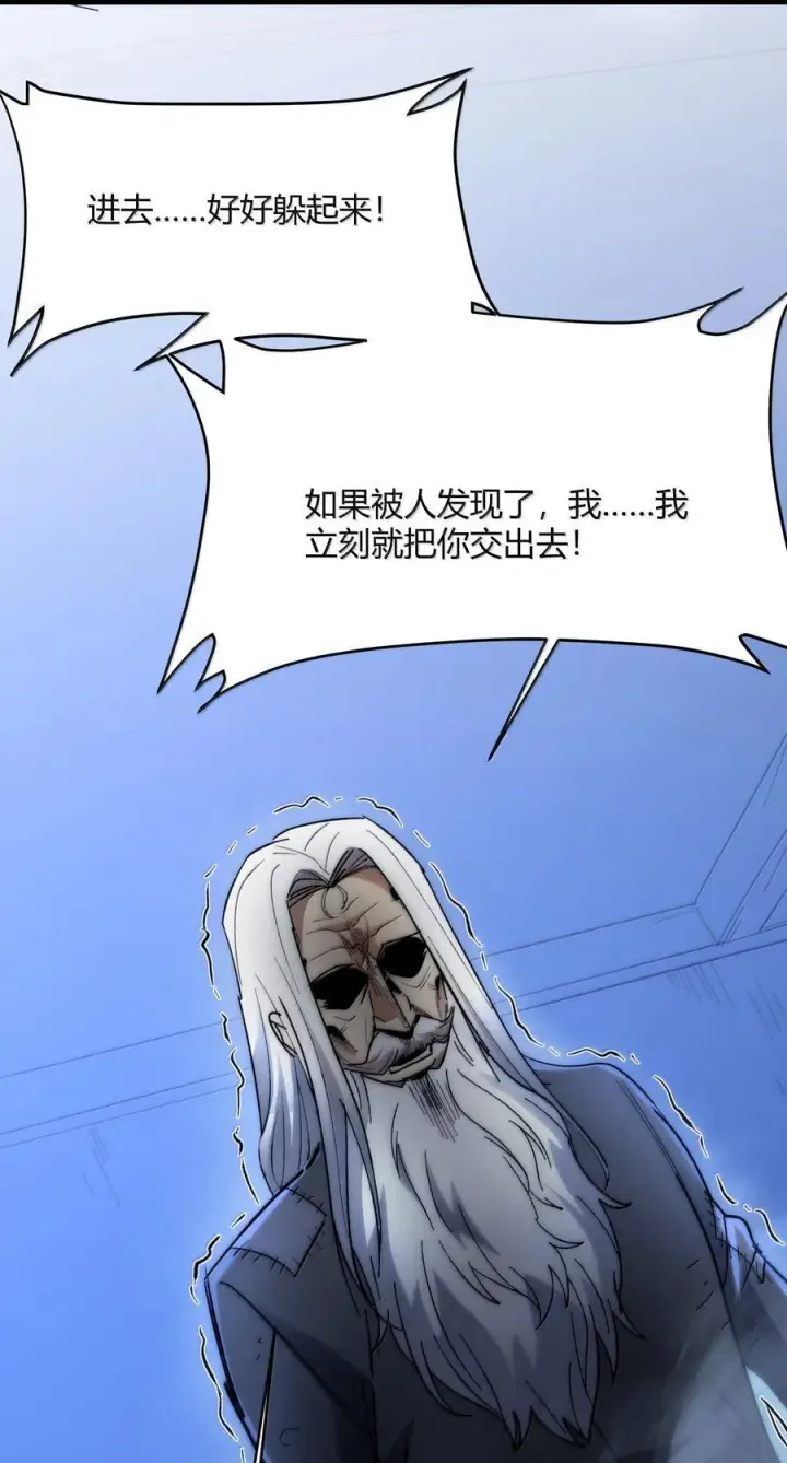 漫画《我真不是邪神走狗》136 以父之名（下）第59张图