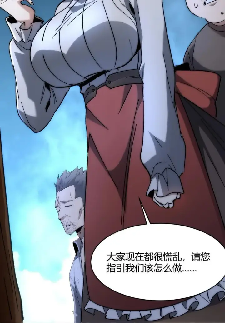 漫画《我真不是邪神走狗》136 以父之名（下）第6张图