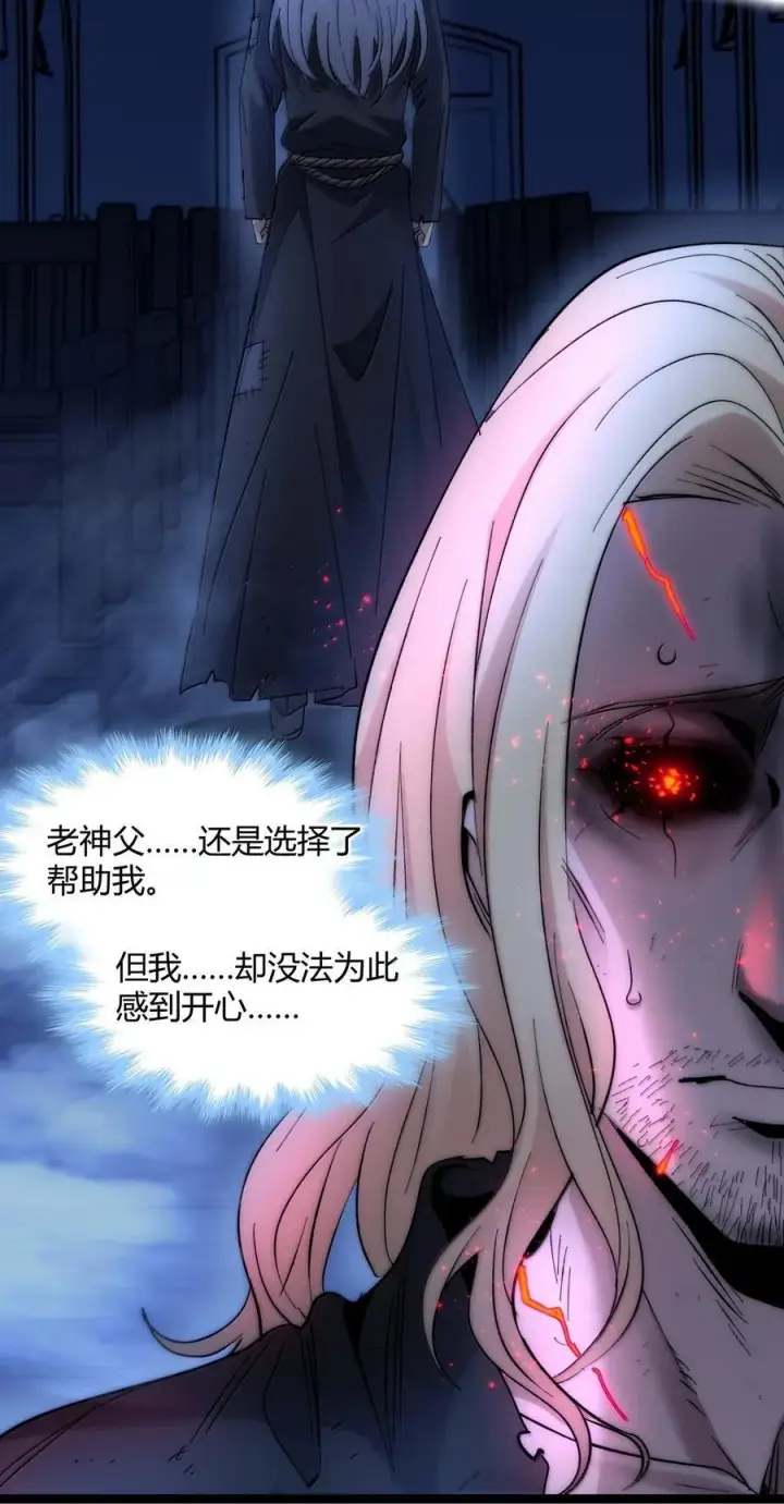 漫画《我真不是邪神走狗》136 以父之名（下）第62张图
