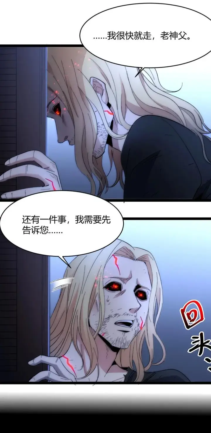 漫画《我真不是邪神走狗》136 以父之名（下）第63张图