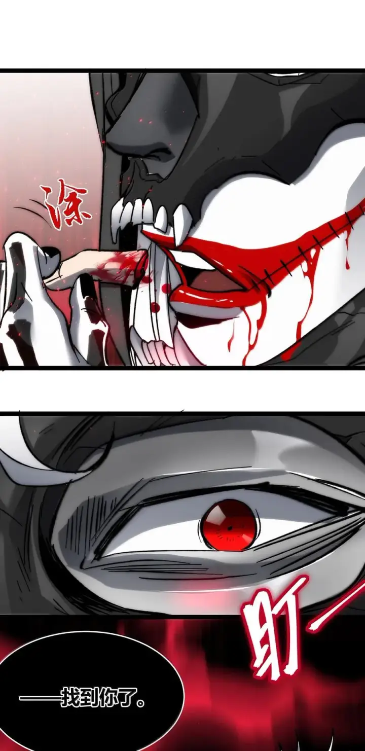 漫画《我真不是邪神走狗》136 以父之名（下）第75张图