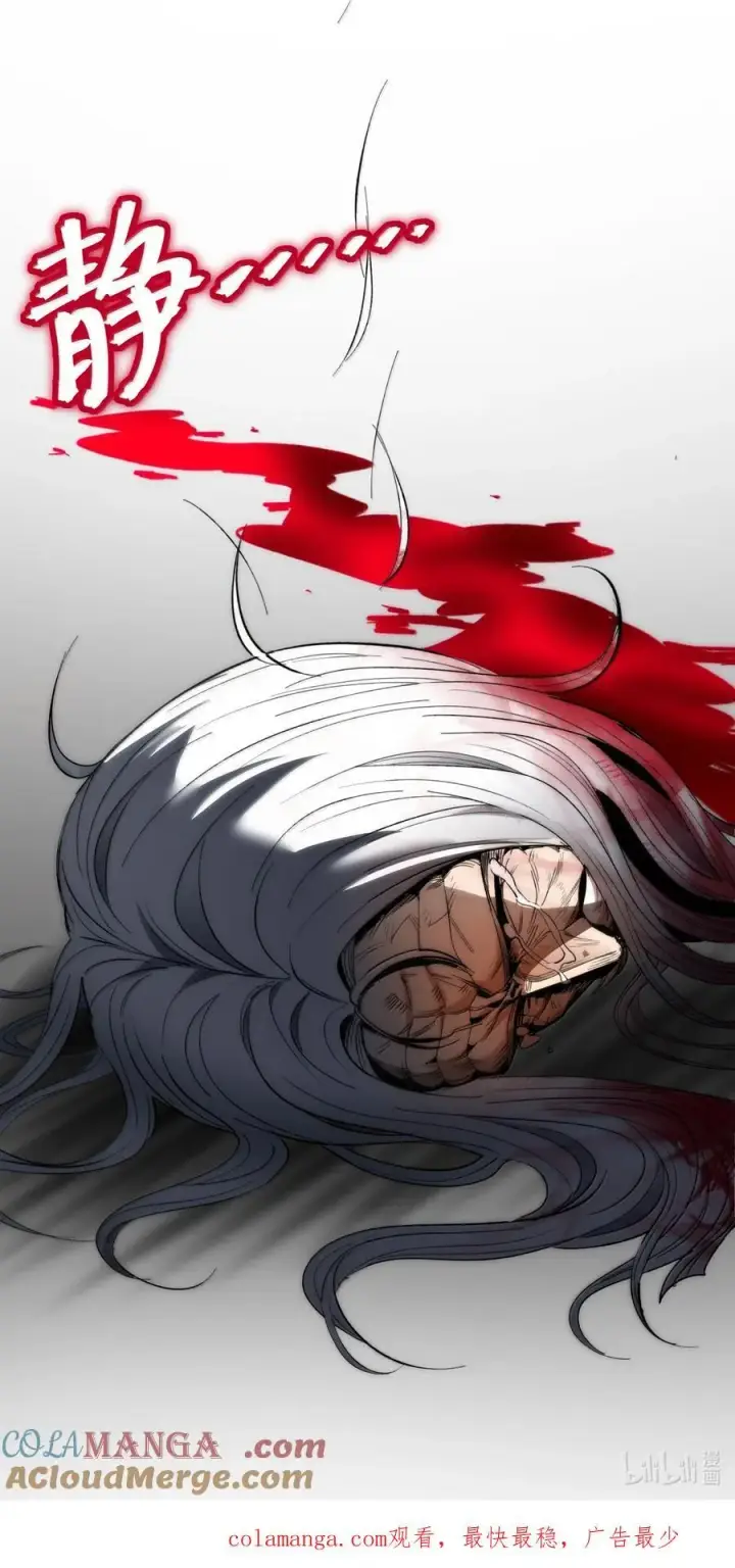 漫画《我真不是邪神走狗》136 以父之名（下）第79张图