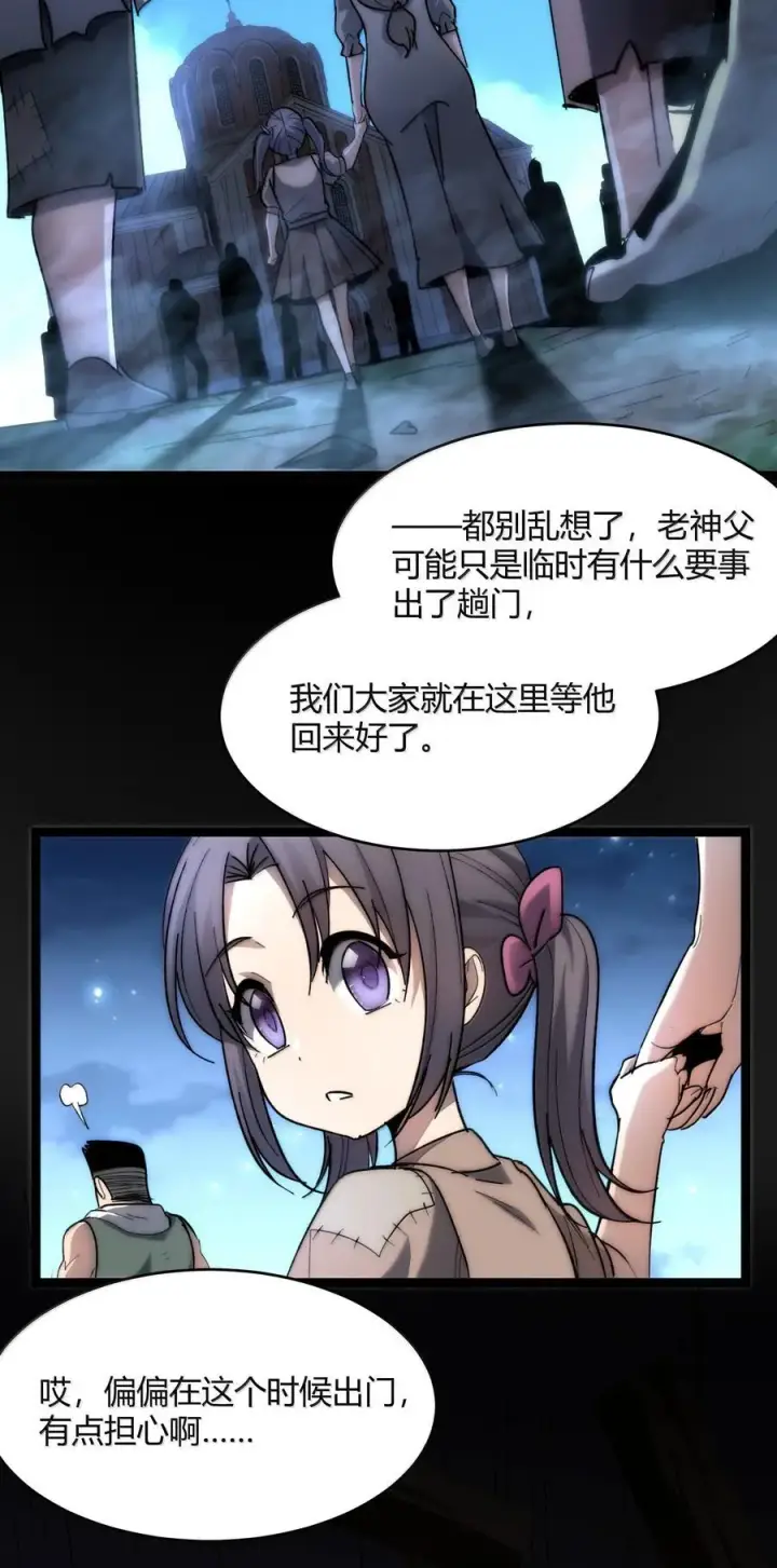 漫画《我真不是邪神走狗》136 以父之名（下）第9张图