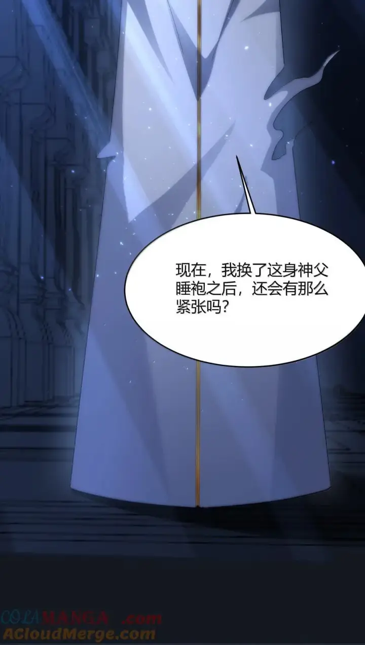 漫画《我真不是邪神走狗》137 怒第10张图