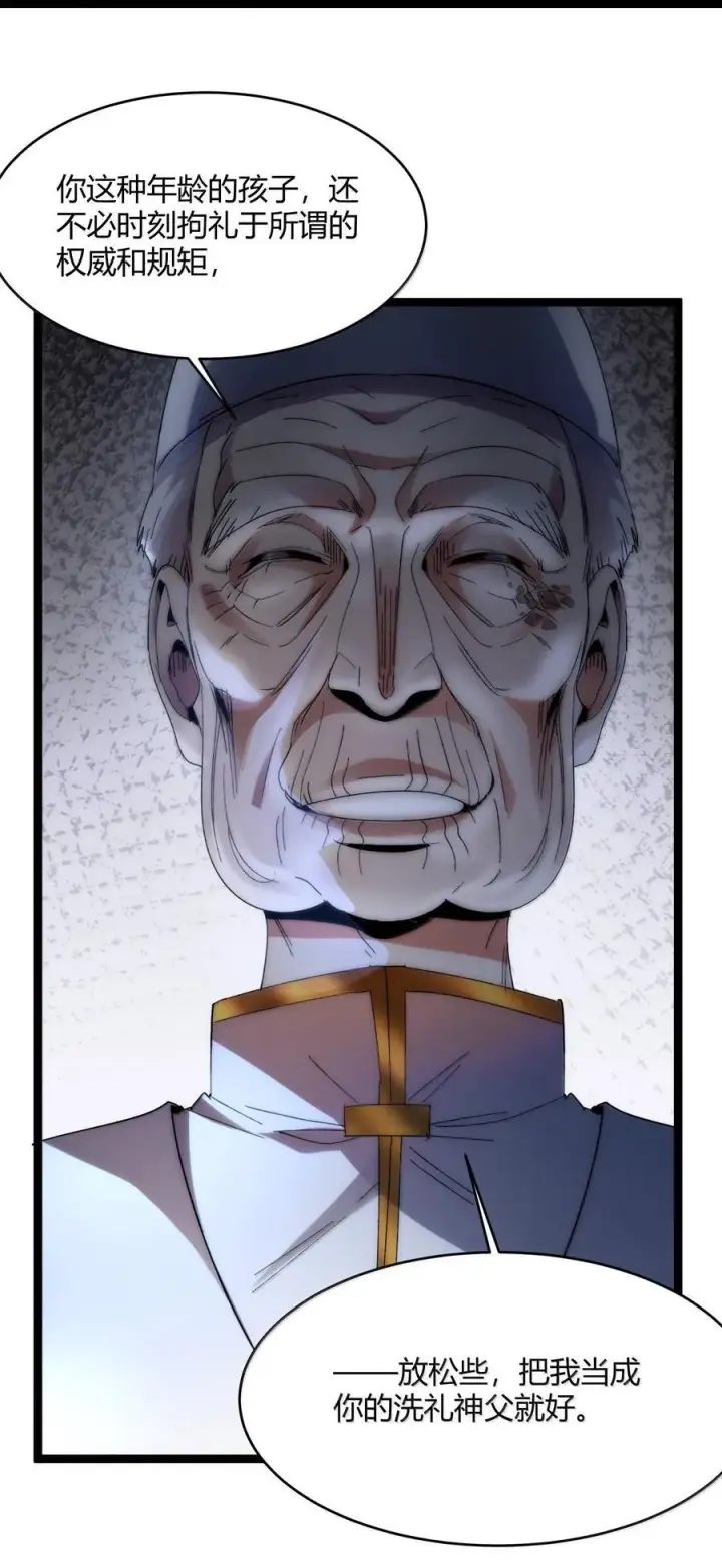 漫画《我真不是邪神走狗》137 怒第11张图