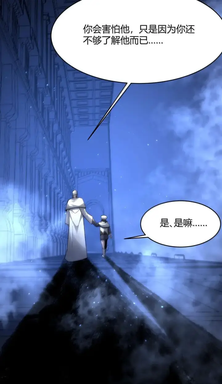 漫画《我真不是邪神走狗》137 怒第15张图