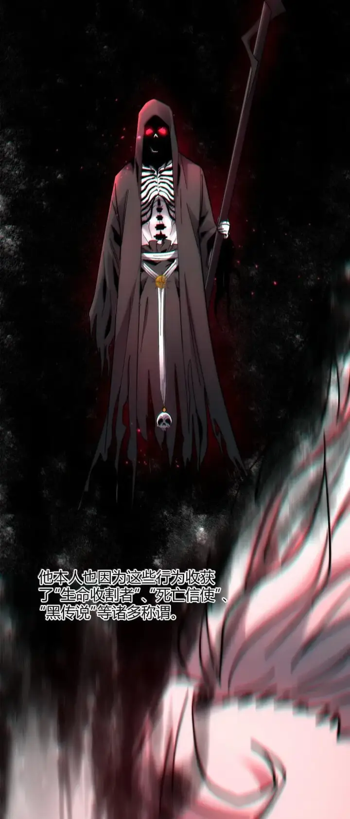 漫画《我真不是邪神走狗》137 怒第17张图