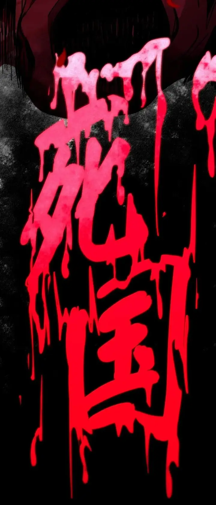 漫画《我真不是邪神走狗》137 怒第21张图
