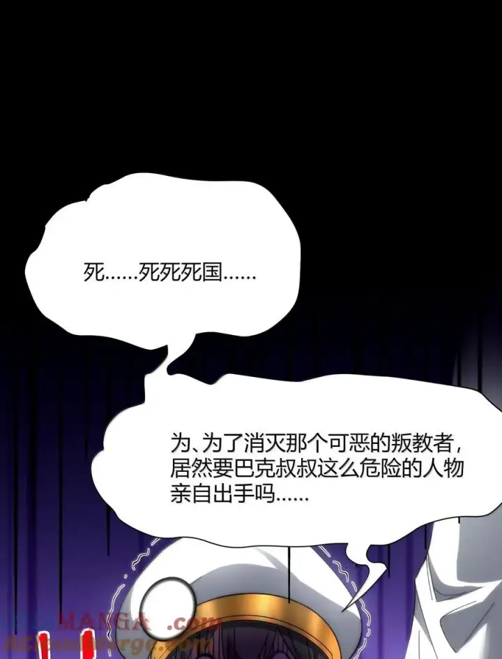 漫画《我真不是邪神走狗》137 怒第22张图