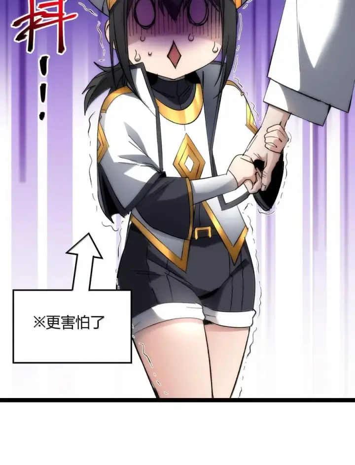 漫画《我真不是邪神走狗》137 怒第23张图