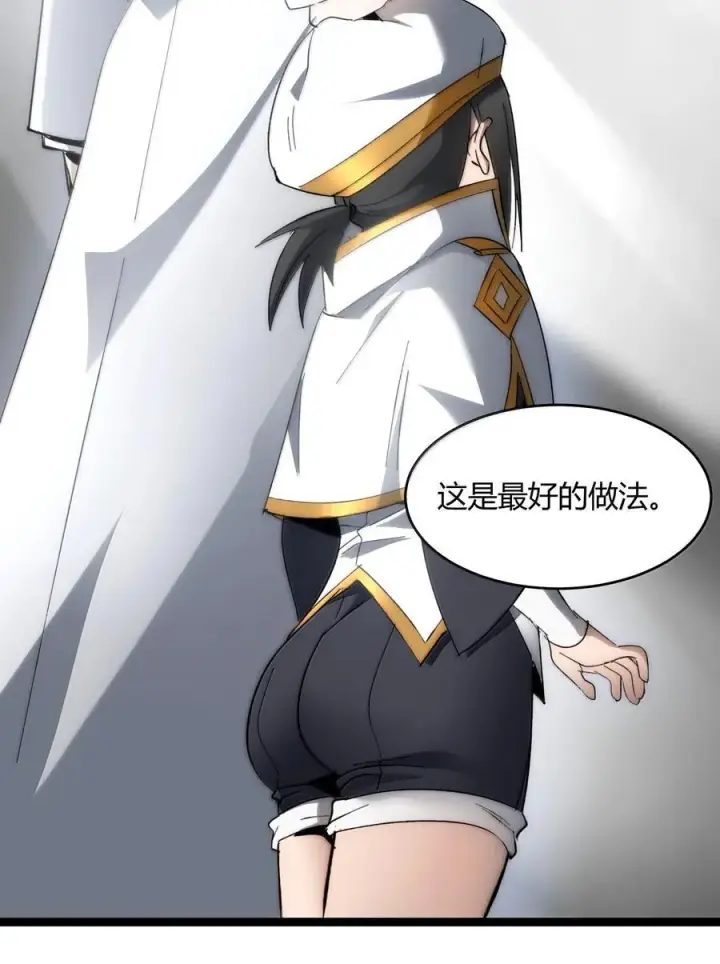 漫画《我真不是邪神走狗》137 怒第26张图