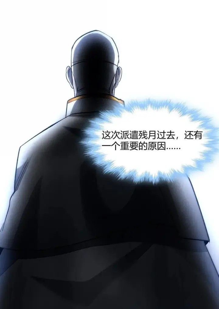 漫画《我真不是邪神走狗》137 怒第35张图