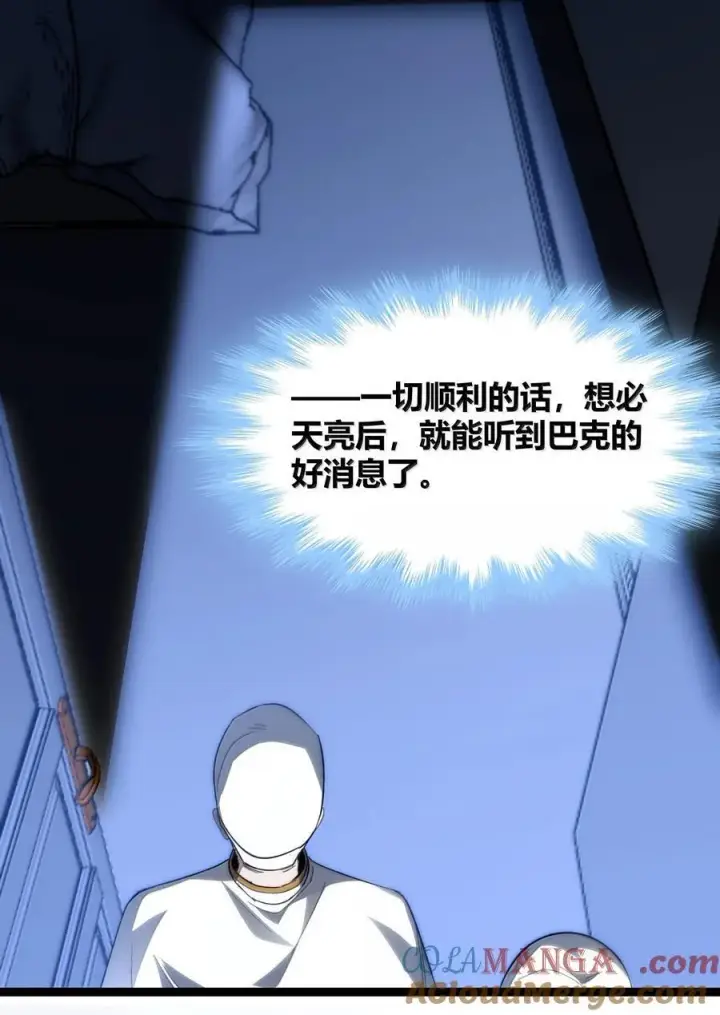 漫画《我真不是邪神走狗》137 怒第40张图