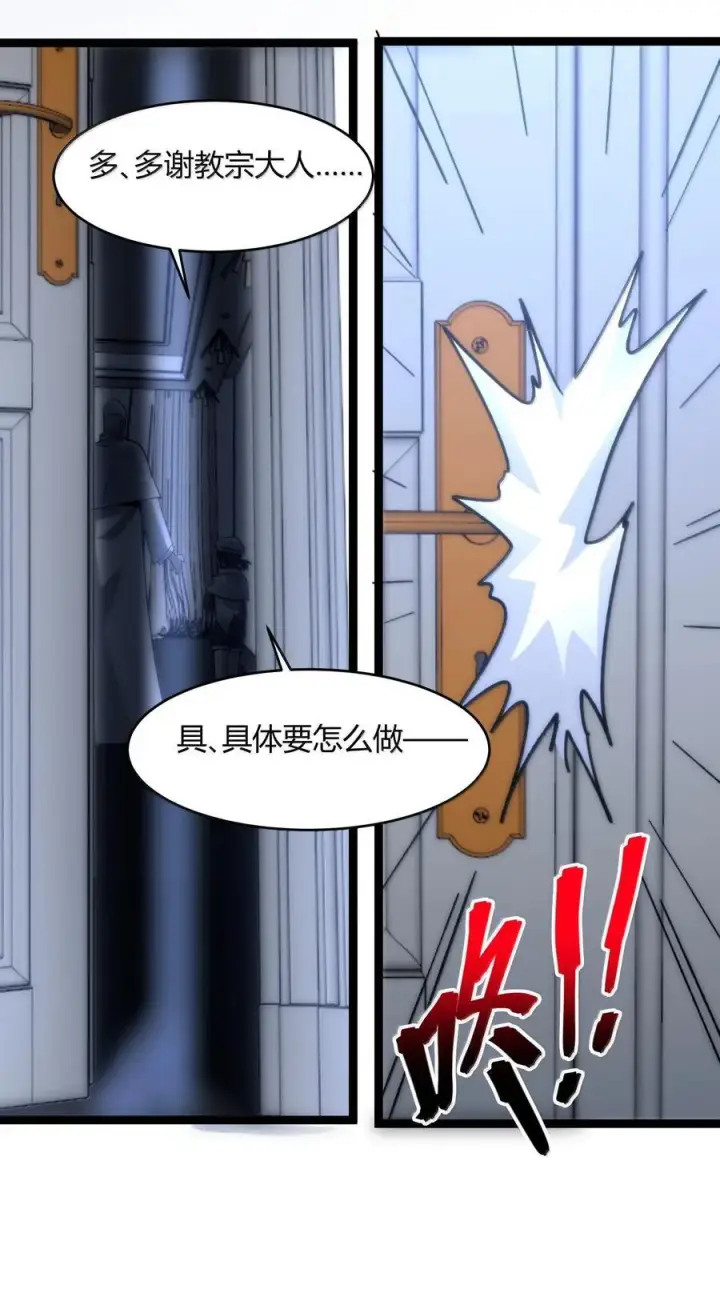 漫画《我真不是邪神走狗》137 怒第42张图