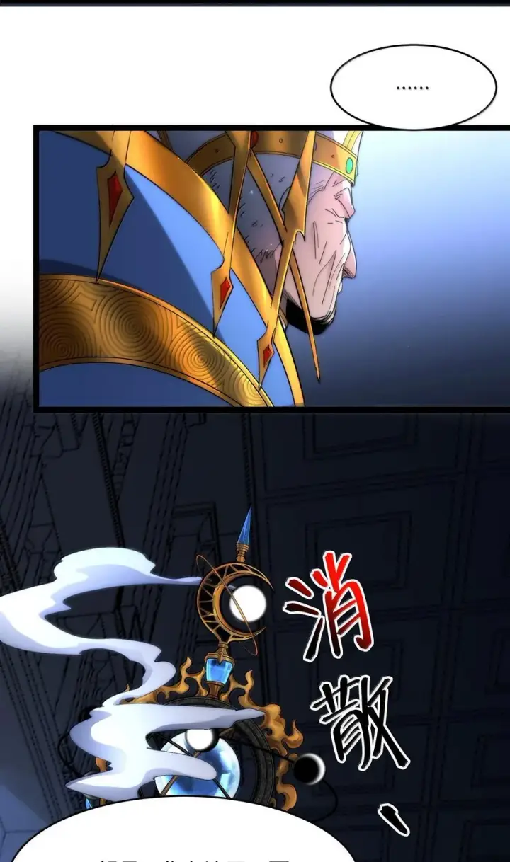 漫画《我真不是邪神走狗》137 怒第5张图
