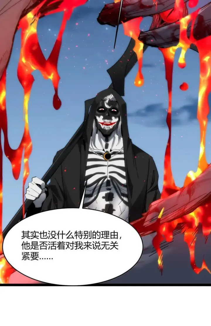 漫画《我真不是邪神走狗》137 怒第54张图