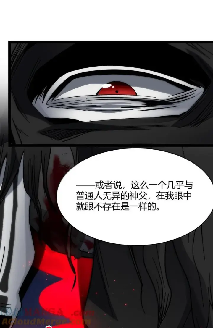 漫画《我真不是邪神走狗》137 怒第55张图