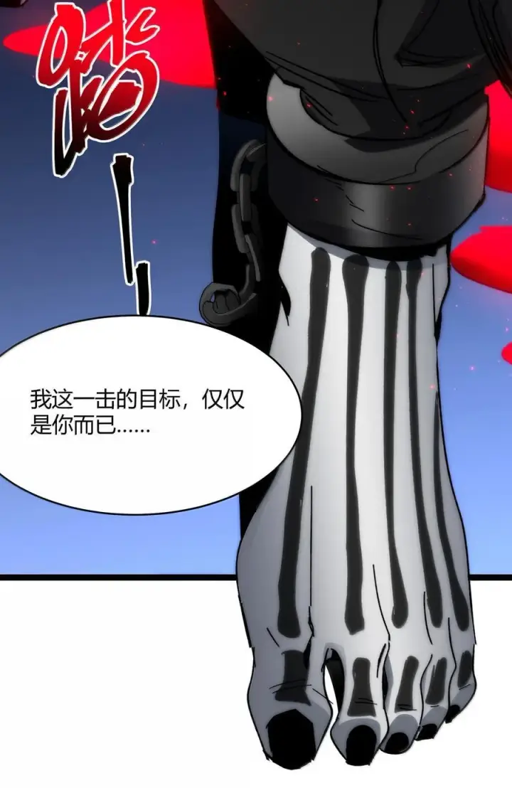 漫画《我真不是邪神走狗》137 怒第56张图