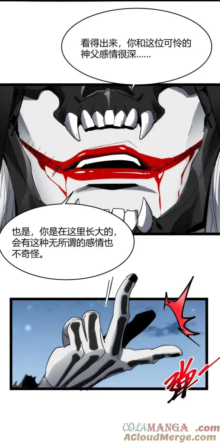 漫画《我真不是邪神走狗》137 怒第58张图